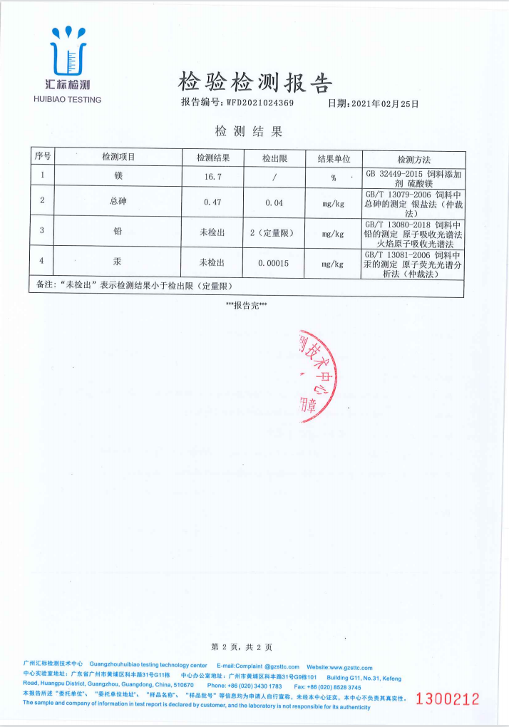 產(chǎn)品外檢報(bào)告21